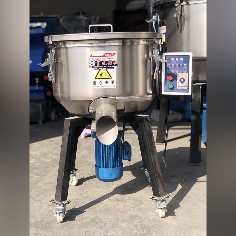 50公斤混色機(jī)