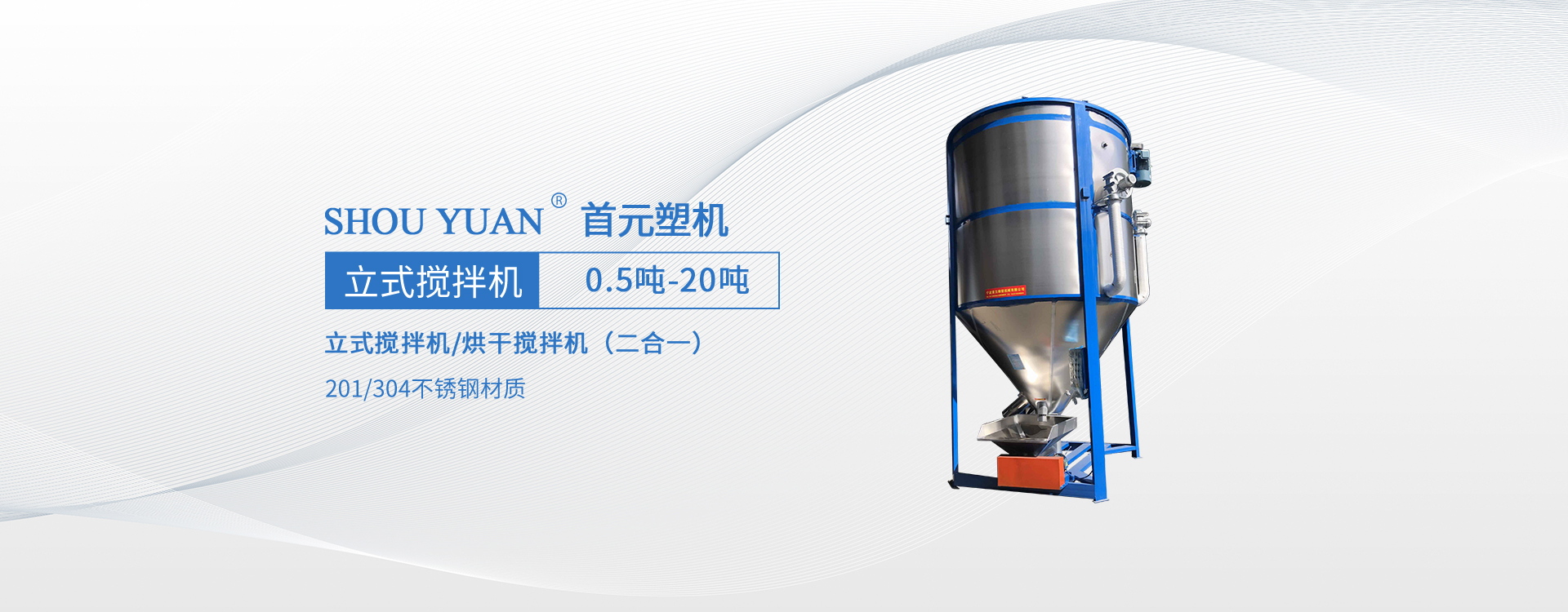 攪拌機(jī)廠(chǎng)家