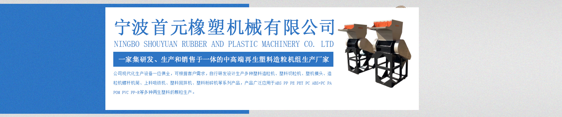破碎機